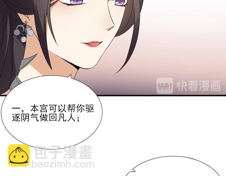 第9话 事情的真相
