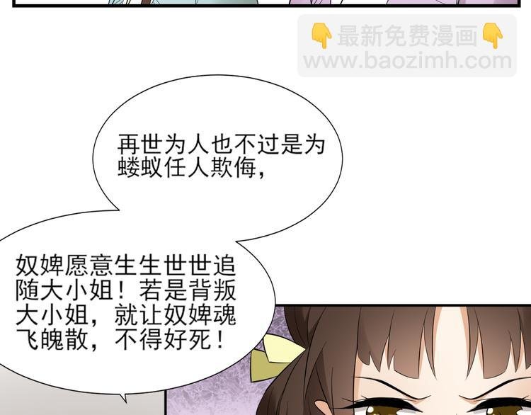 第9话 事情的真相