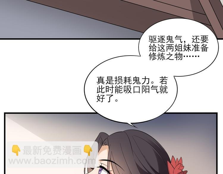 第9话 事情的真相