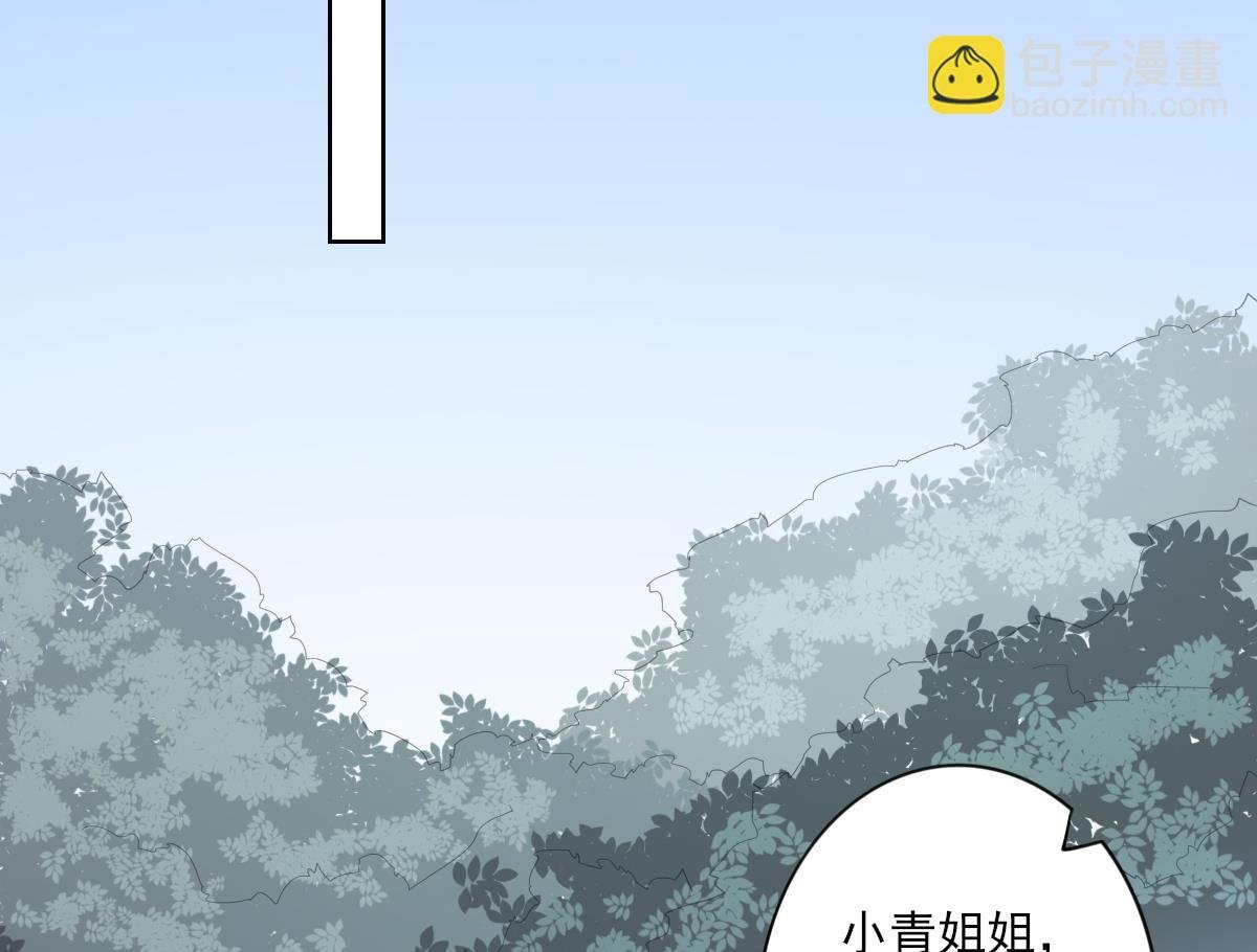 第90话 照顾血地