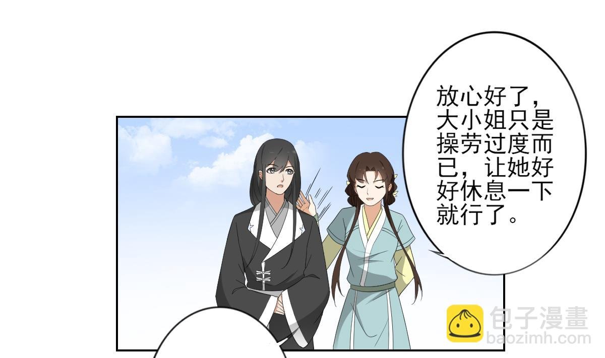 第90话 照顾血地
