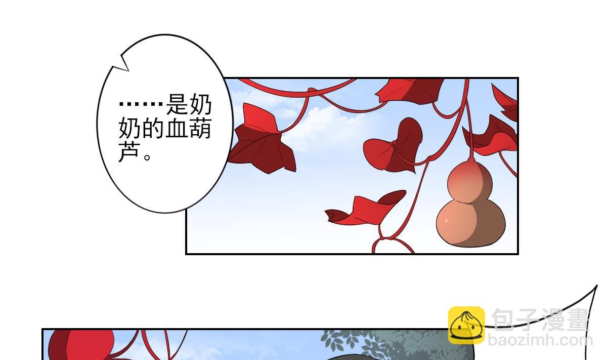 第90话 照顾血地