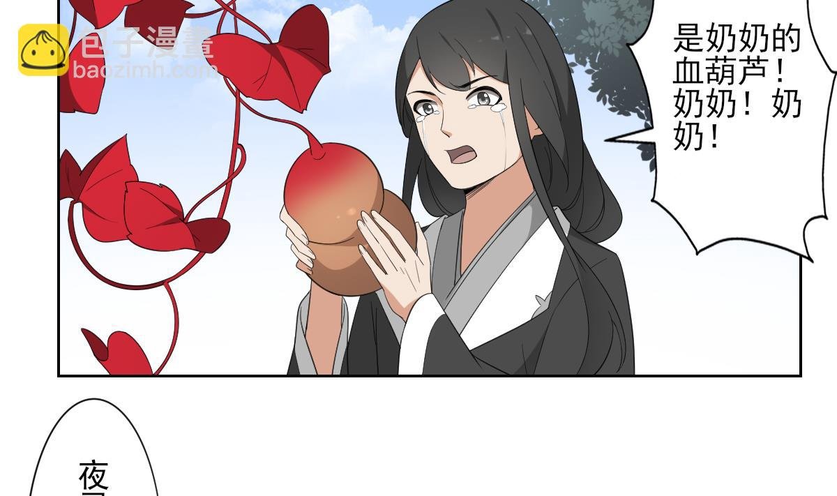 第90话 照顾血地