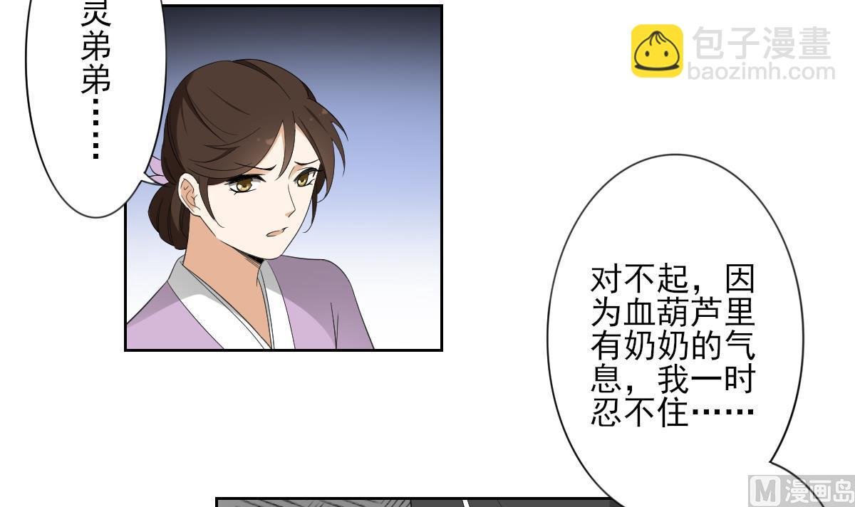 第90话 照顾血地