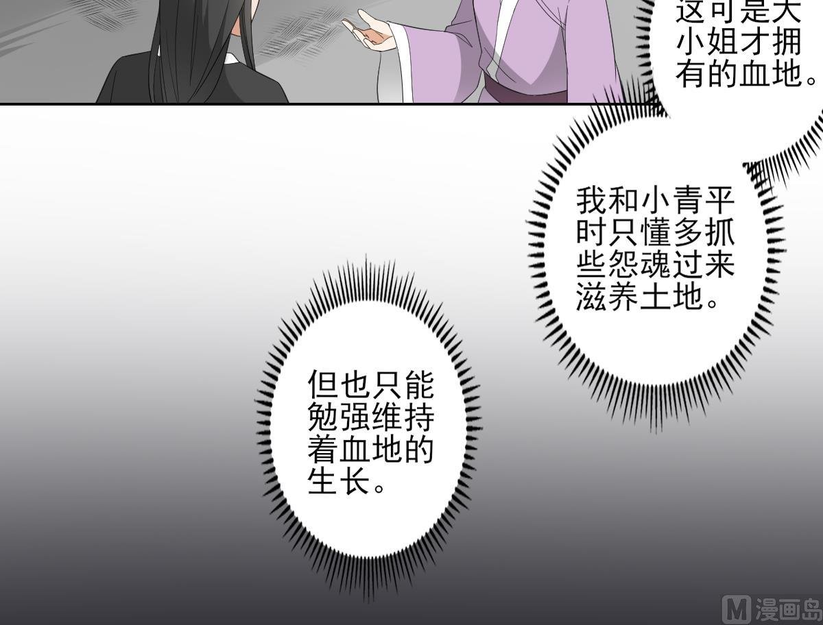第90话 照顾血地
