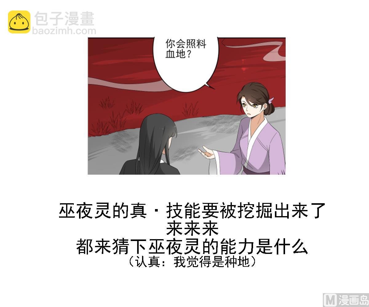 第90话 照顾血地