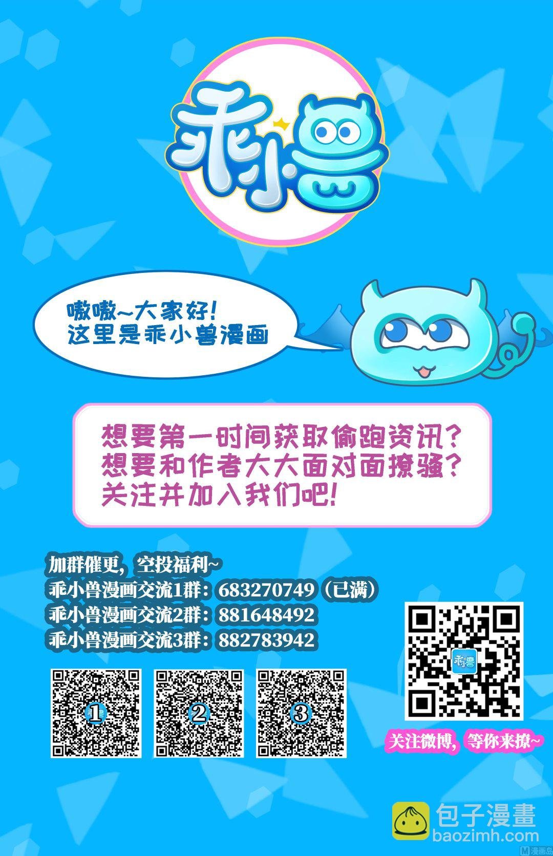 第90话 照顾血地