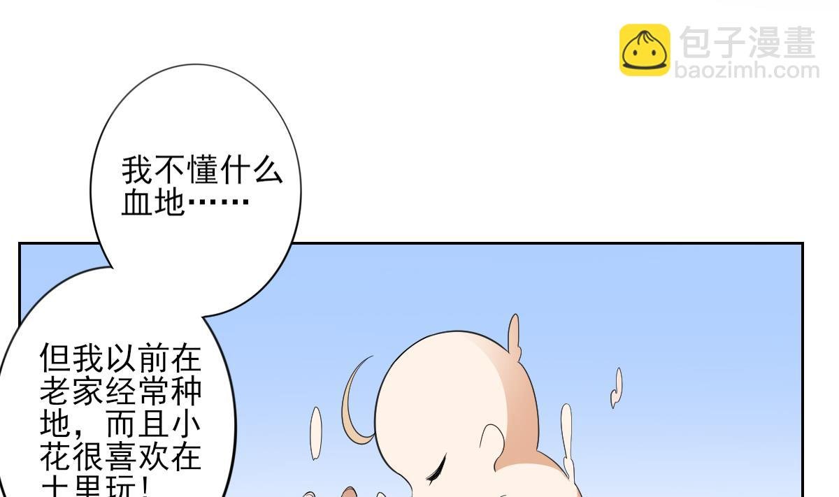 第91话 天月都是对的