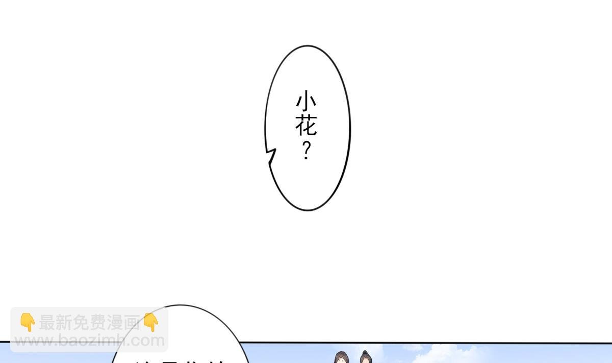 第91话 天月都是对的