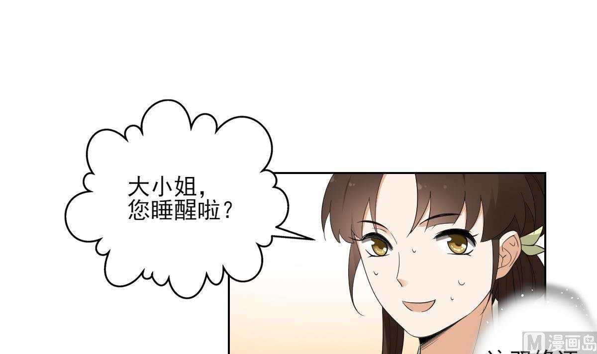 第91话 天月都是对的