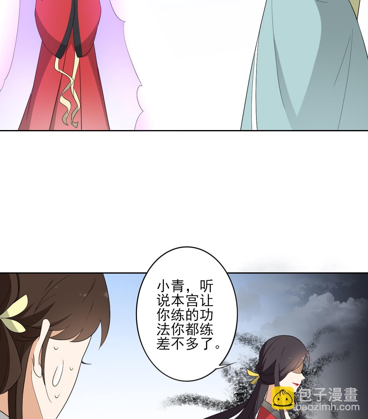 第91话 天月都是对的