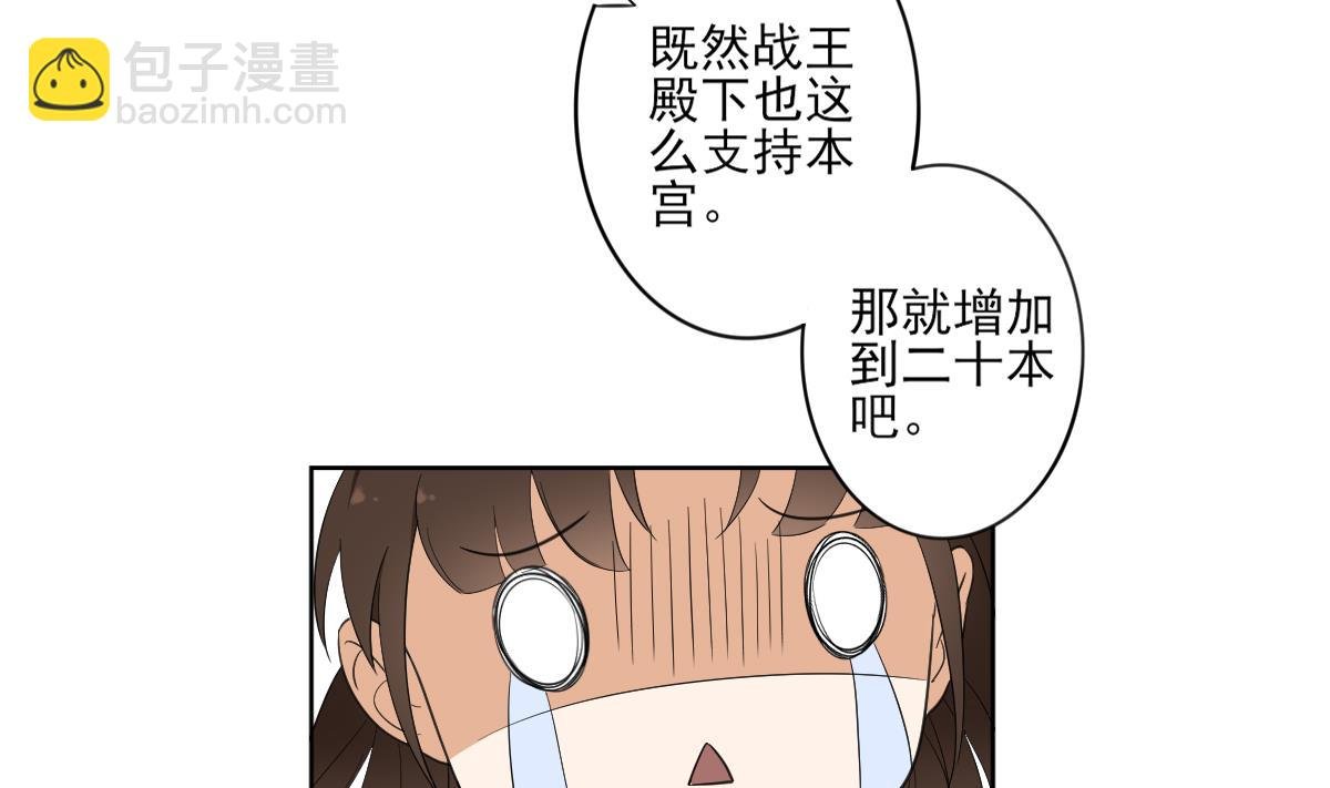 第91话 天月都是对的