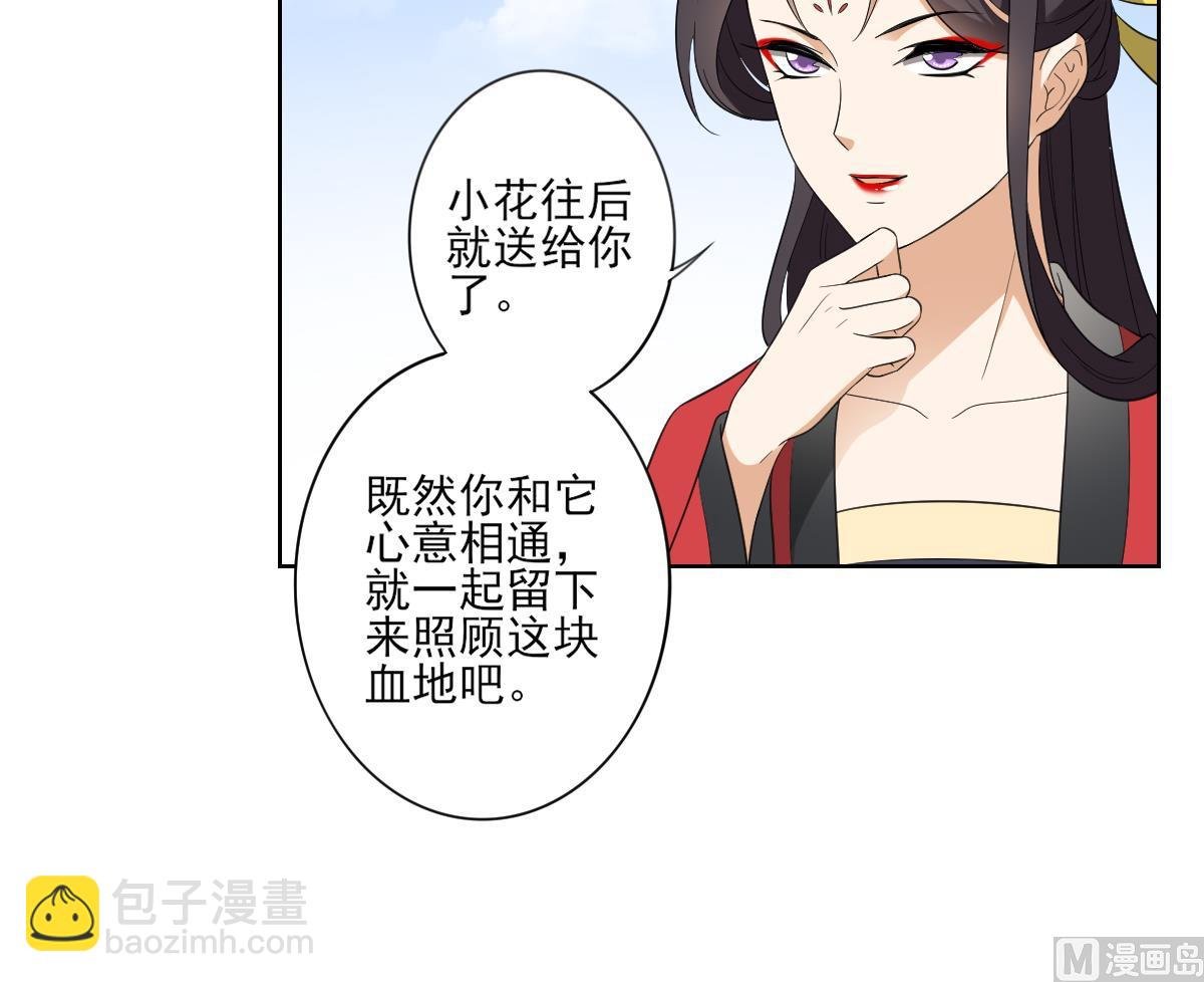 第91话 天月都是对的