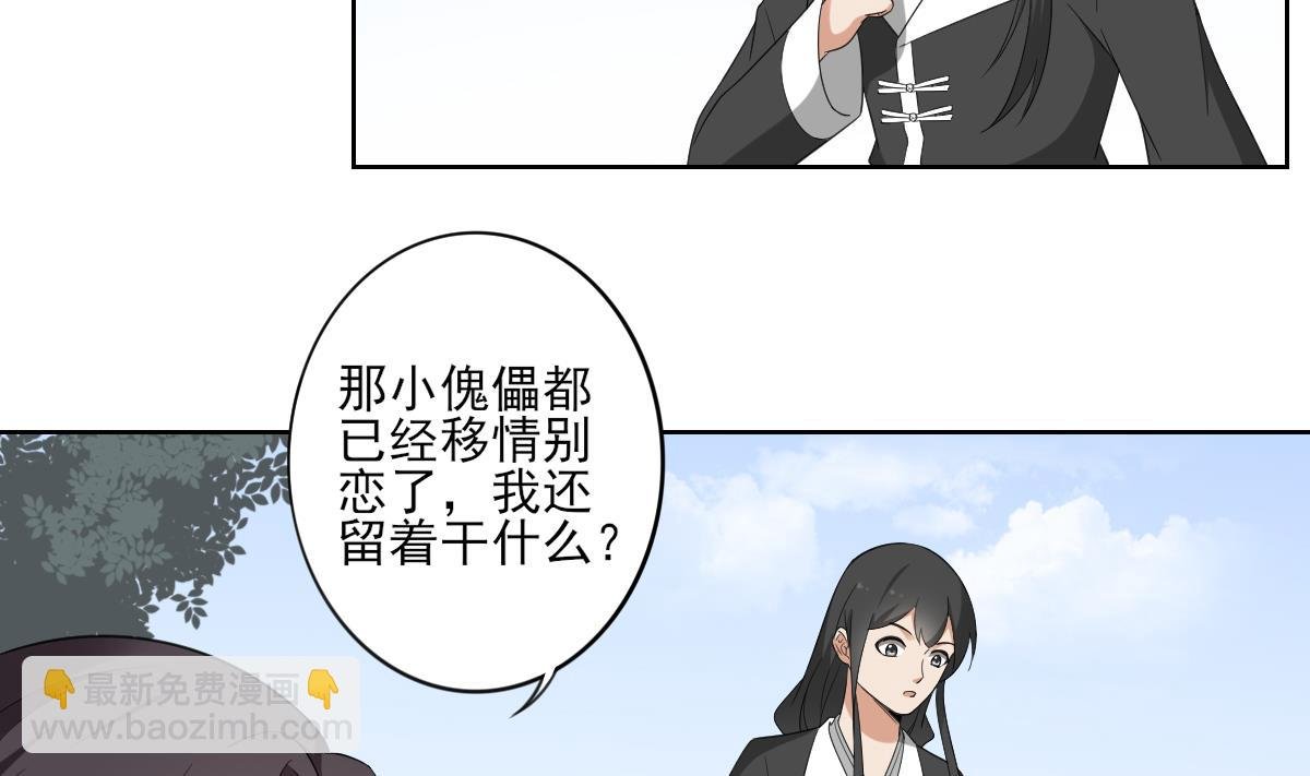 第91话 天月都是对的
