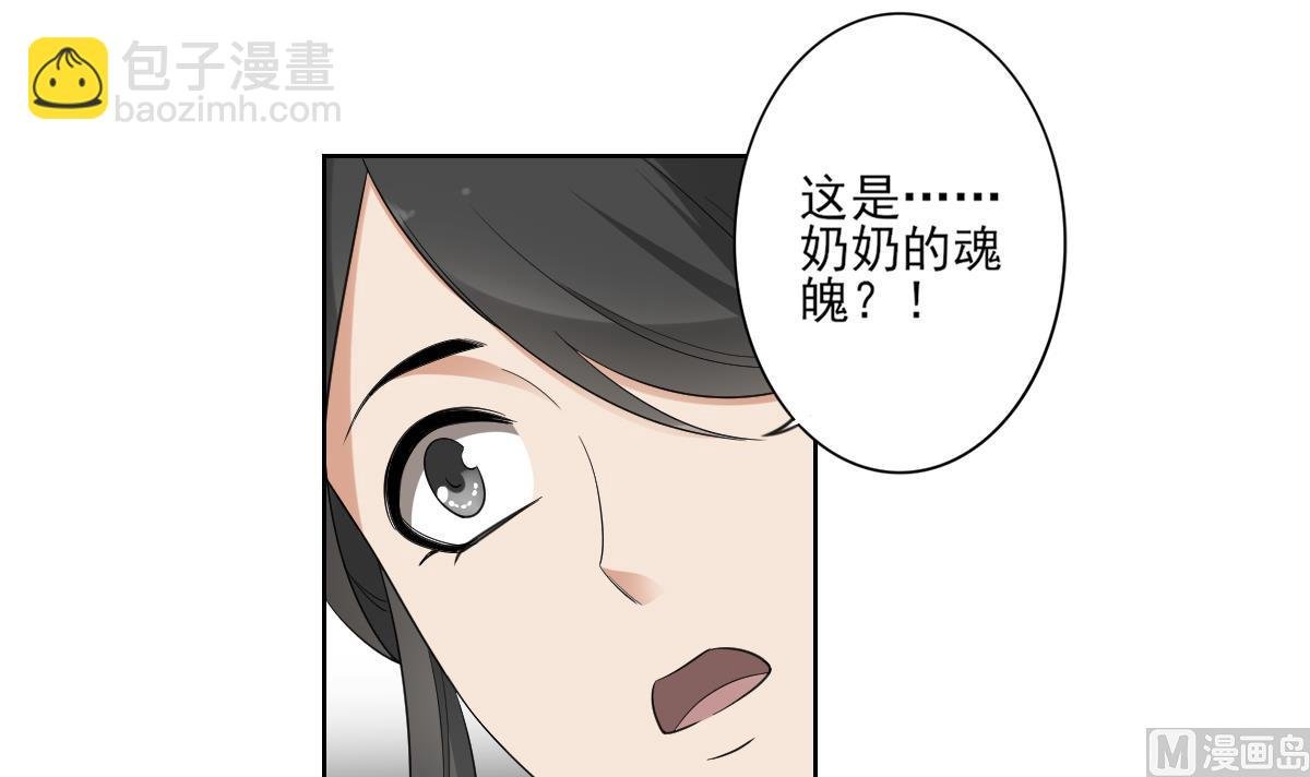 第91话 天月都是对的