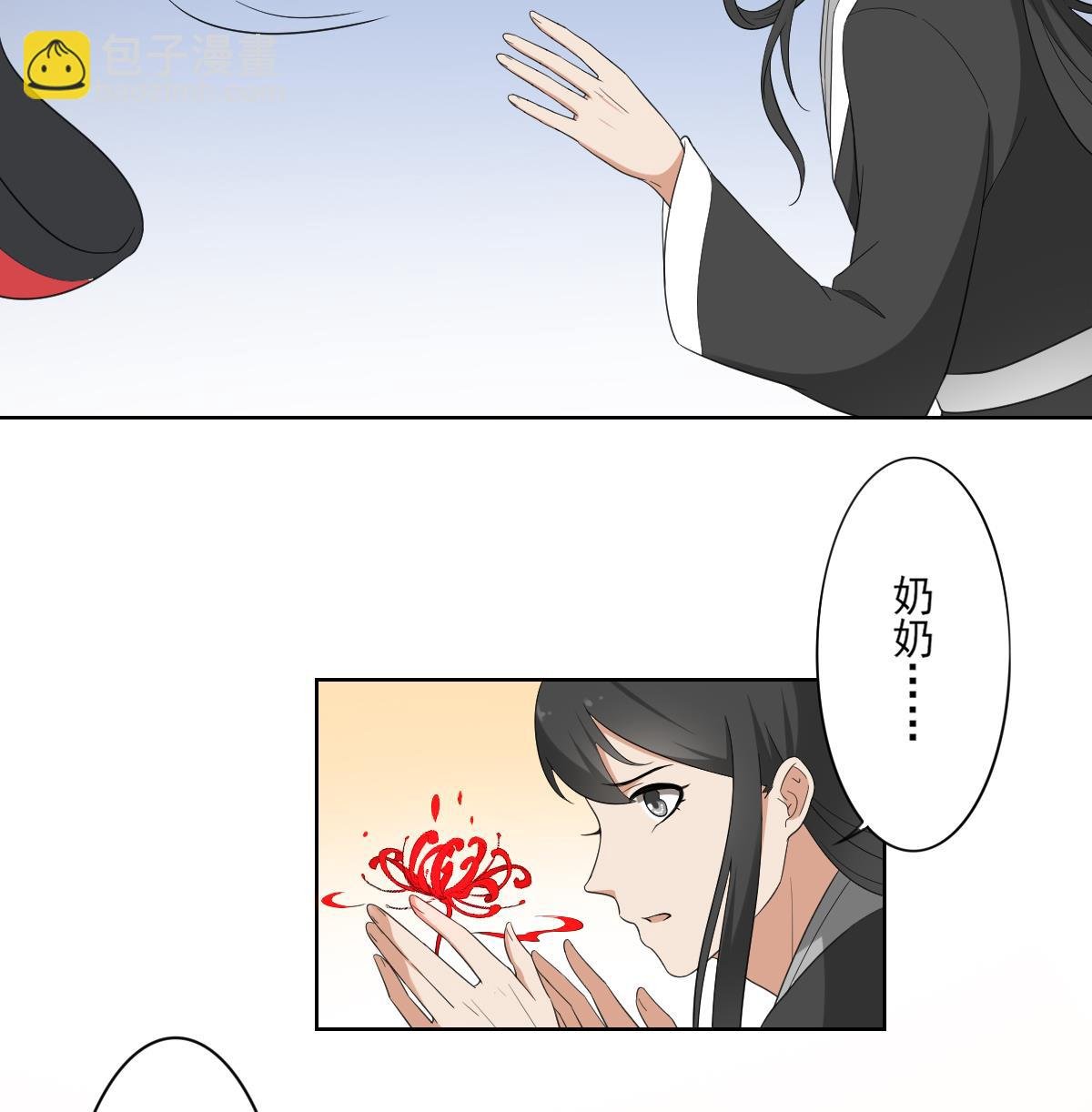 第91话 天月都是对的