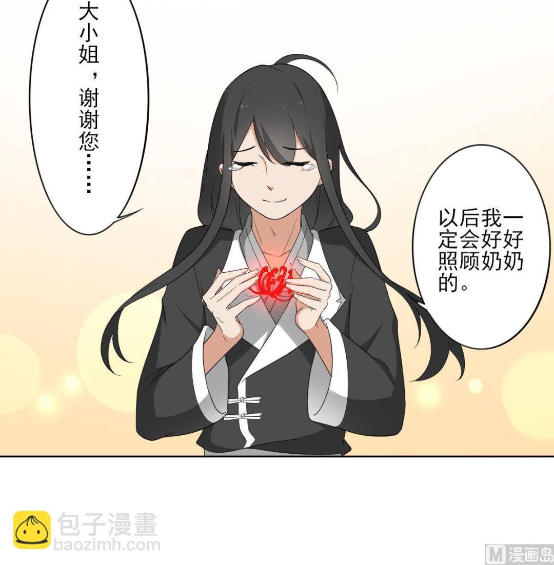 第91话 天月都是对的