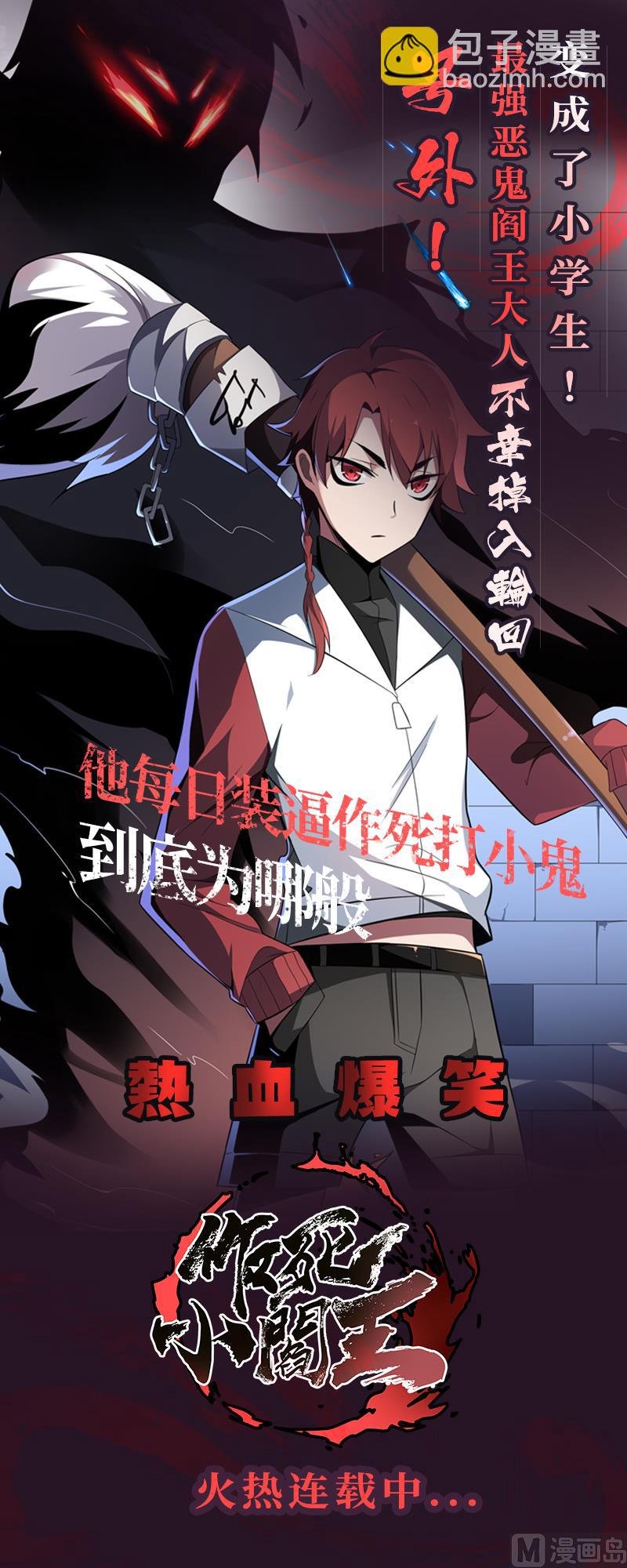 第91话 天月都是对的