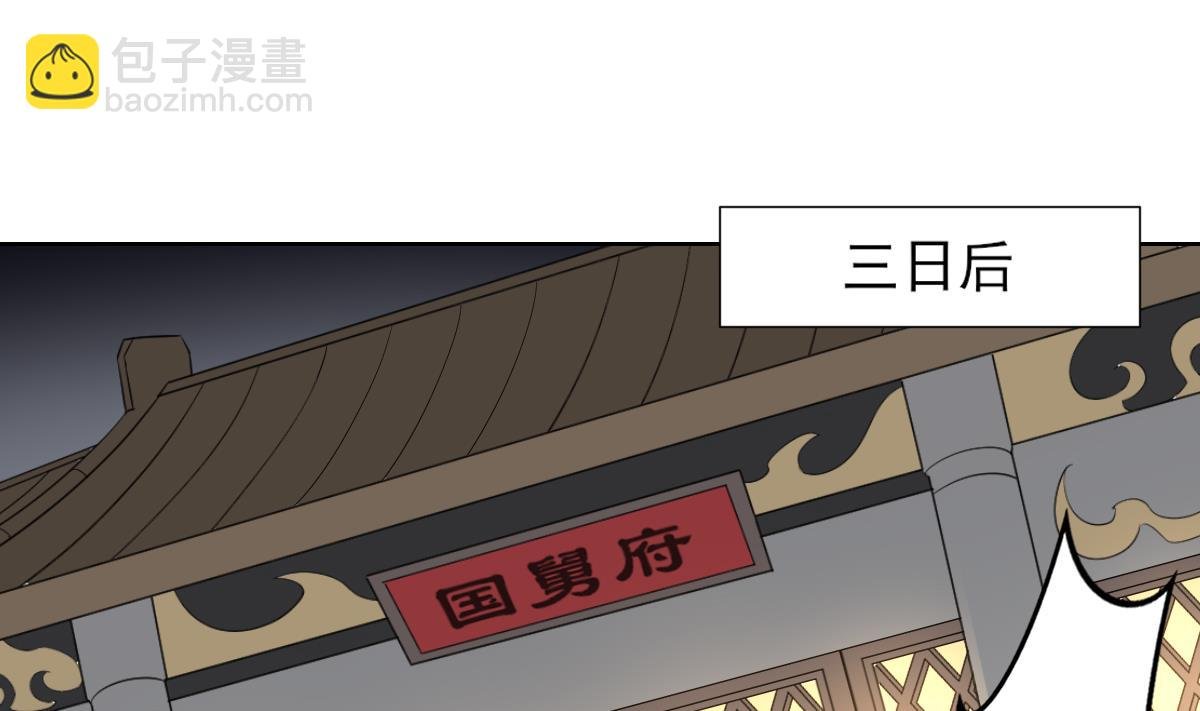 第92话 仇大师出场