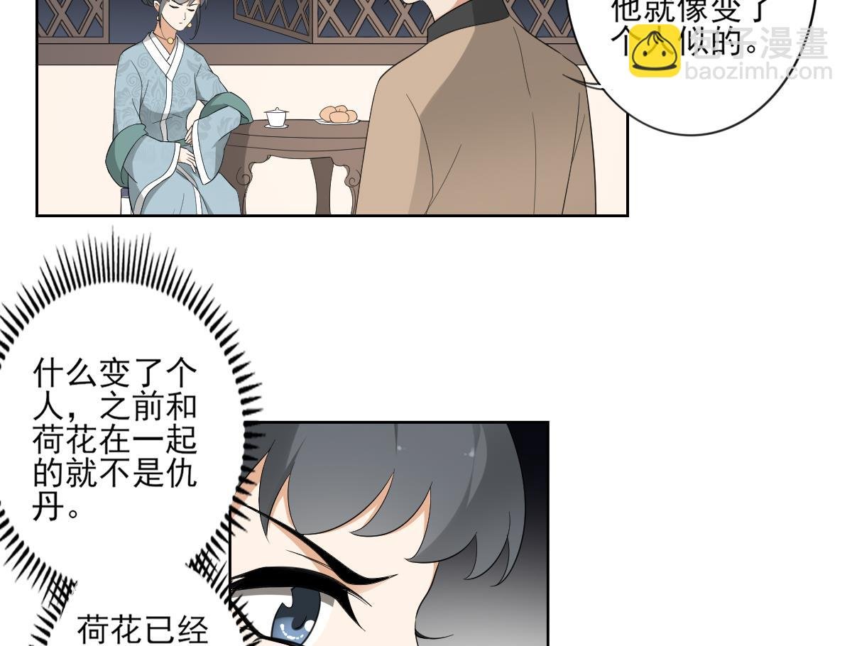 第92话 仇大师出场