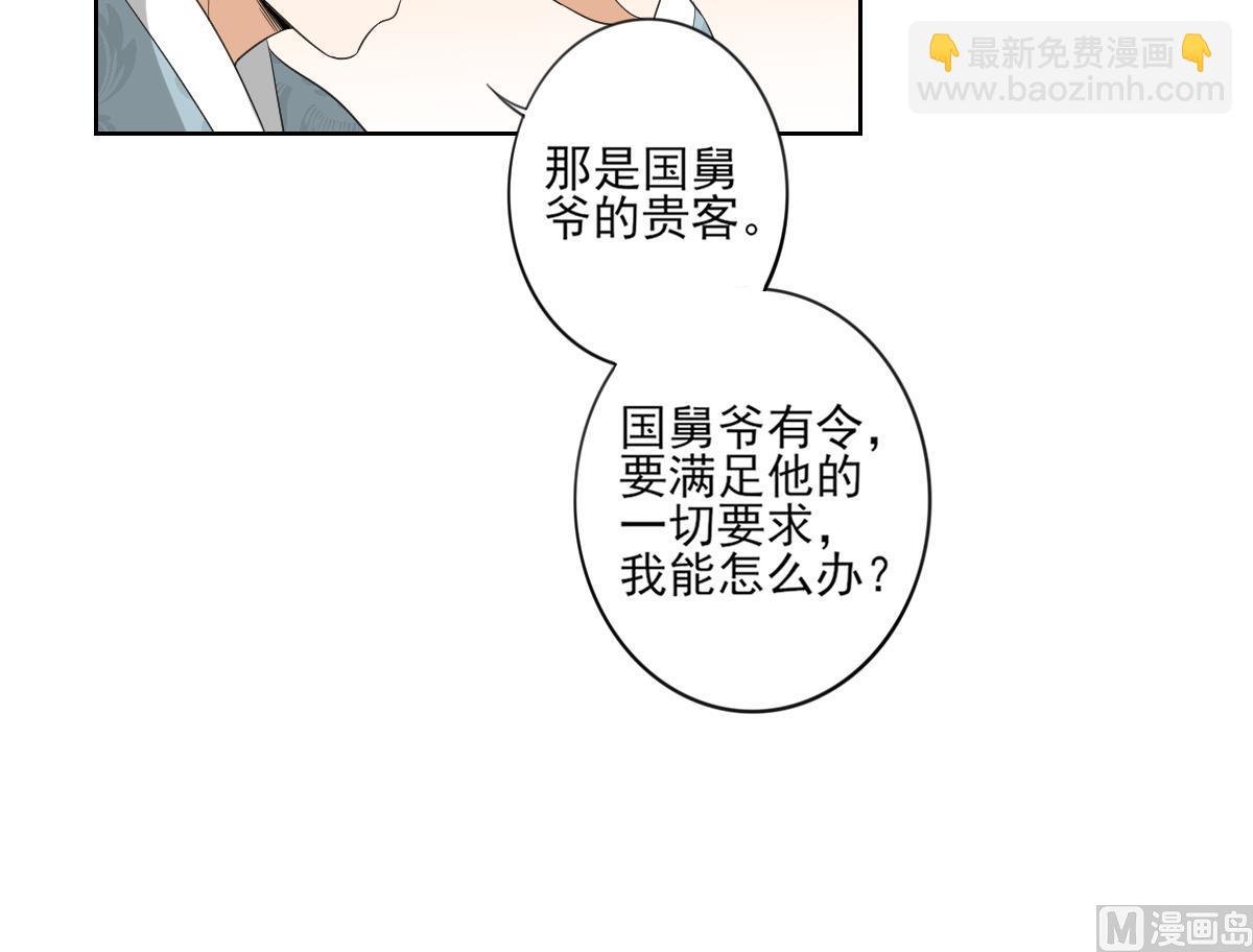 第92话 仇大师出场
