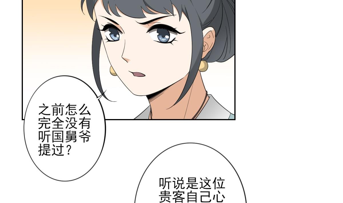 第92话 仇大师出场