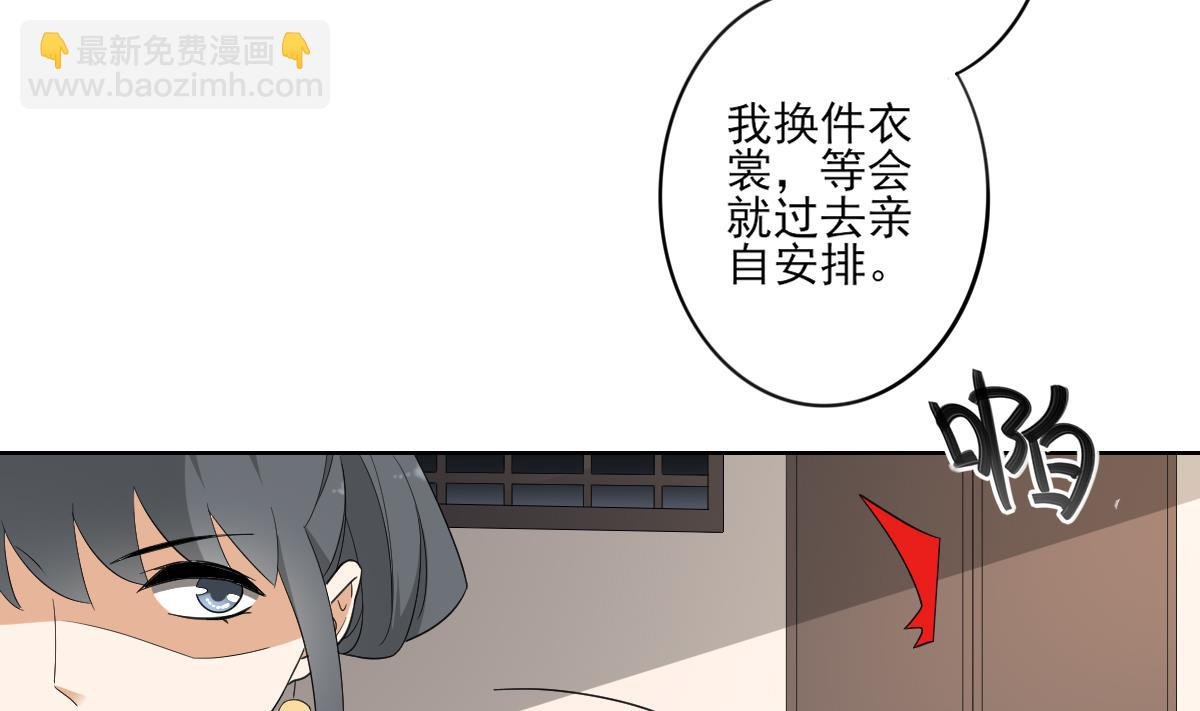 第92话 仇大师出场