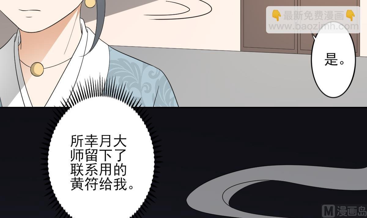 第92话 仇大师出场