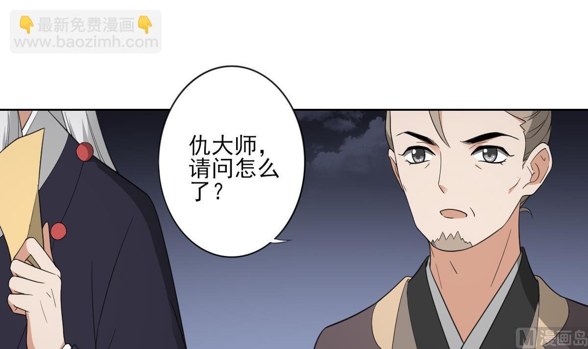 第92话 仇大师出场