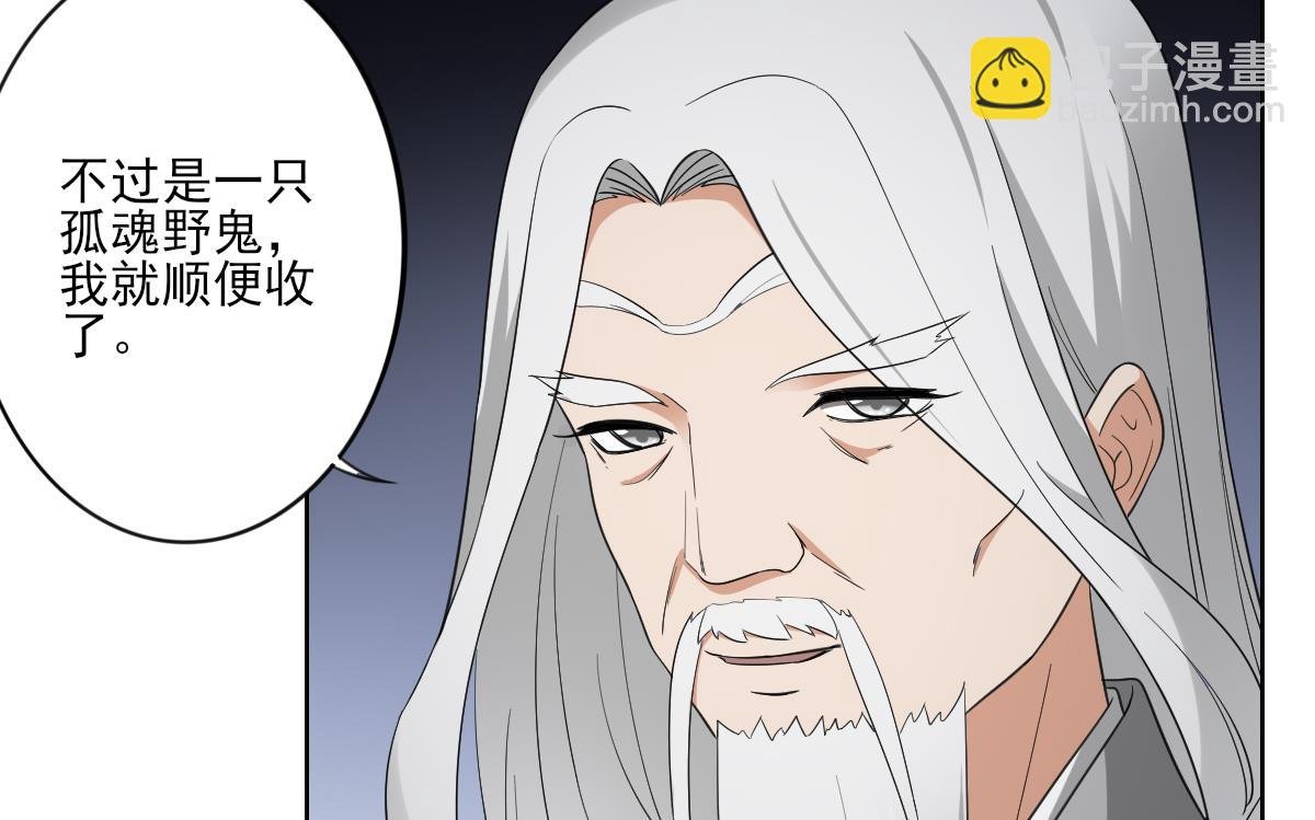 第92话 仇大师出场