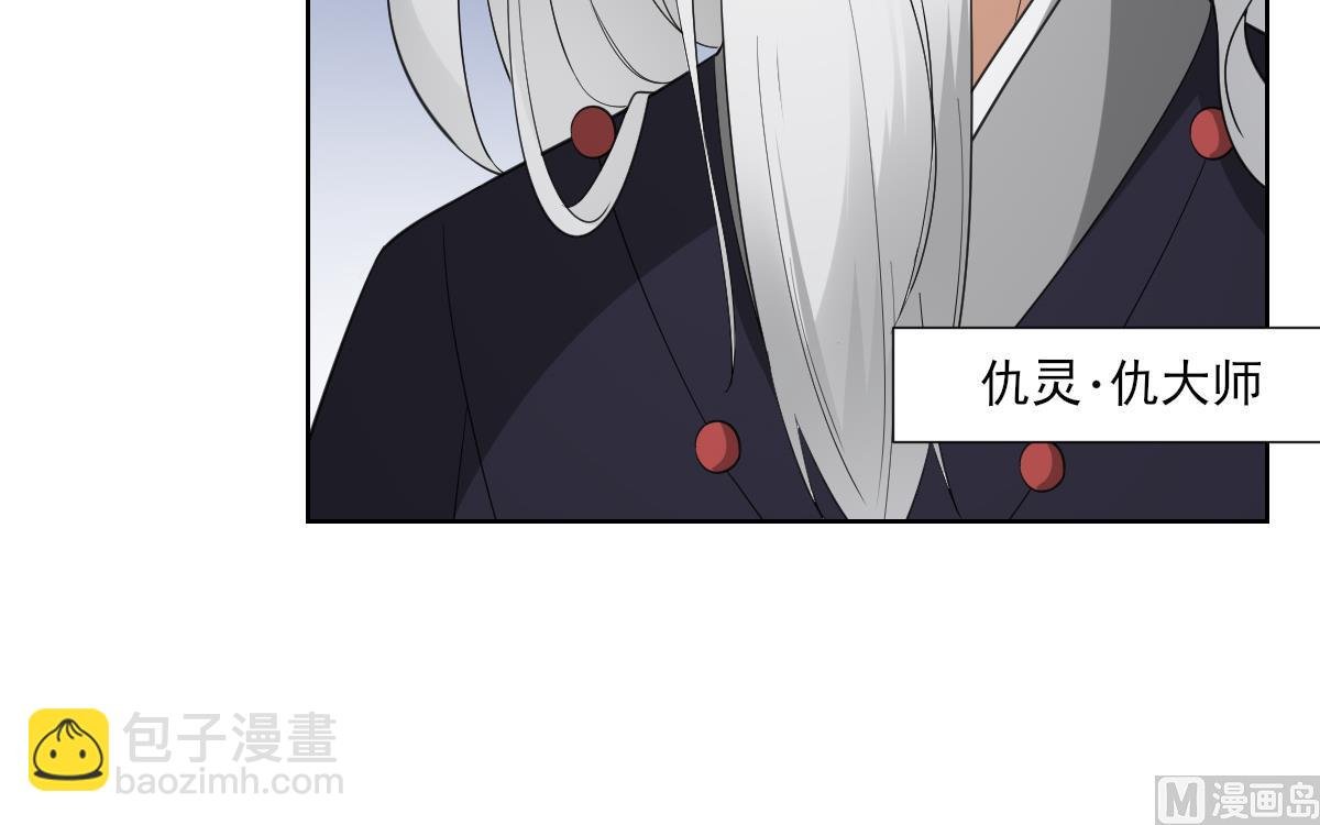 第92话 仇大师出场