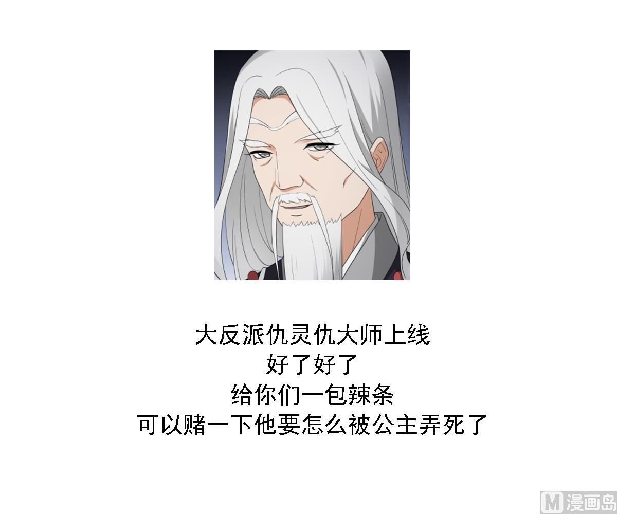 第92话 仇大师出场