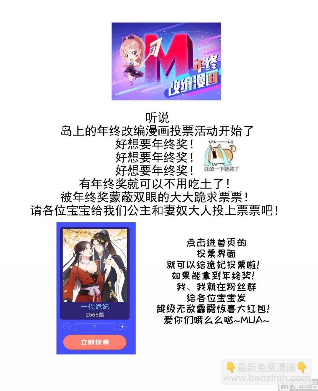 第92话 仇大师出场