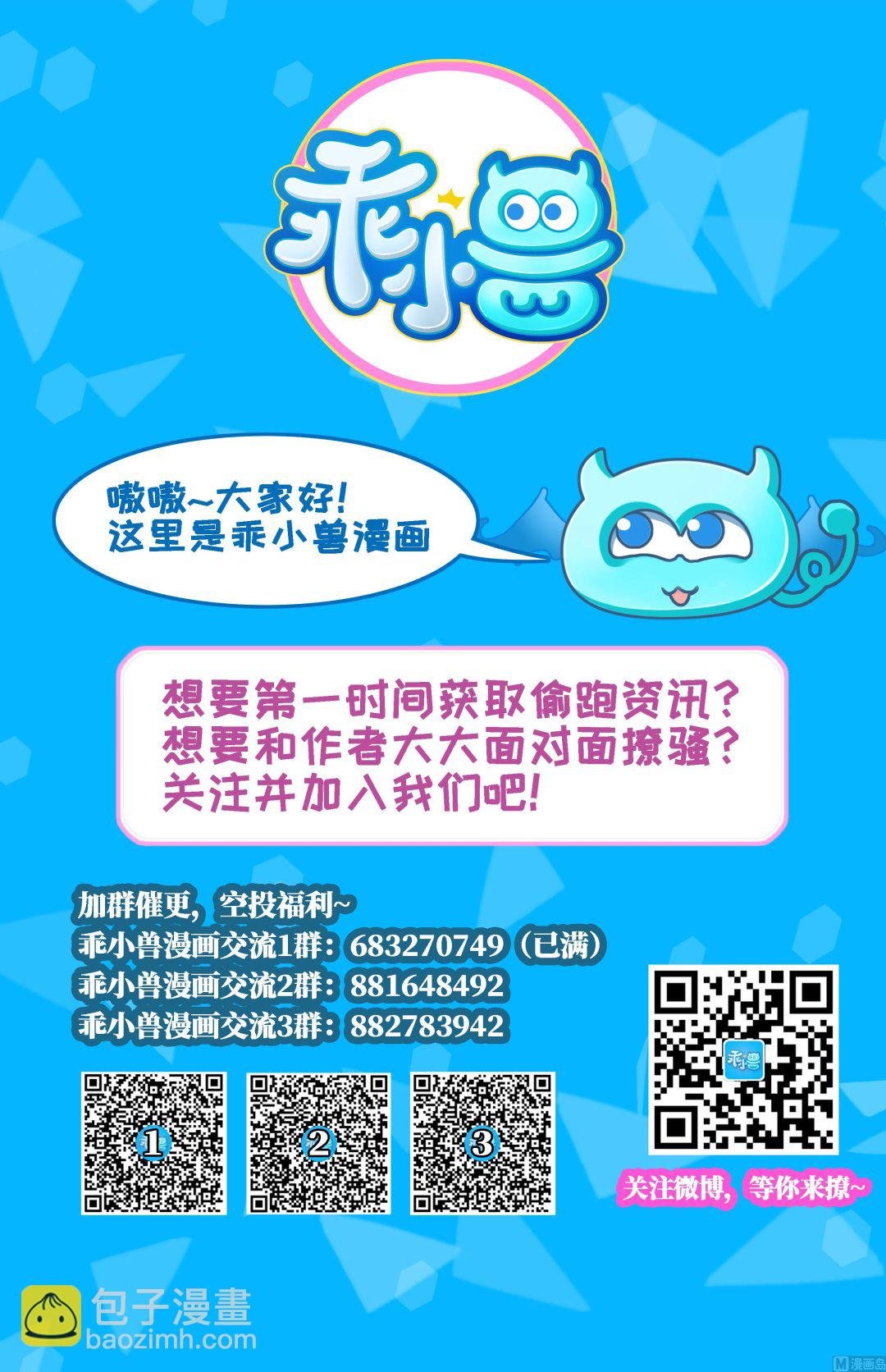 第92话 仇大师出场