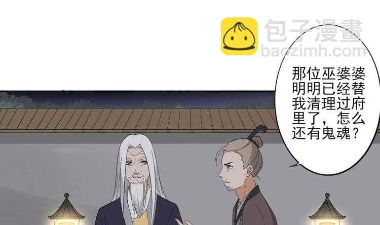 第93话 仇灵的陷阱