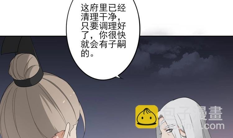 第93话 仇灵的陷阱