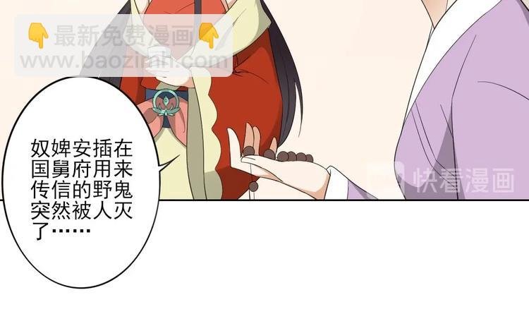 第93话 仇灵的陷阱