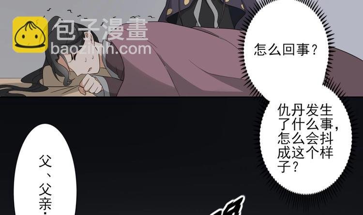 第93话 仇灵的陷阱