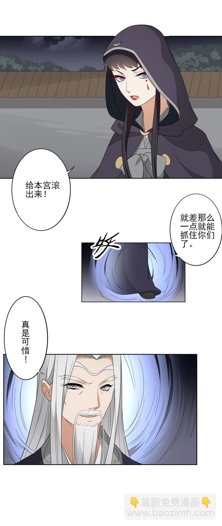 第93话 仇灵的陷阱