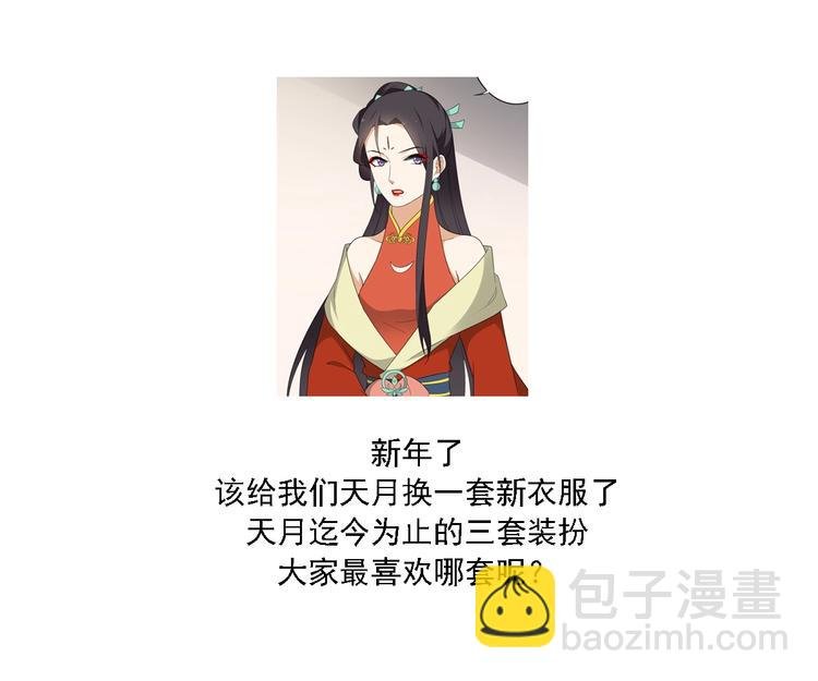 第93话 仇灵的陷阱