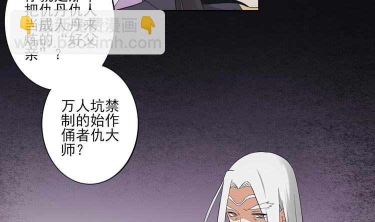 第94话 逃脱