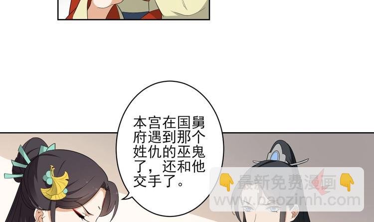 第95话 两个选择