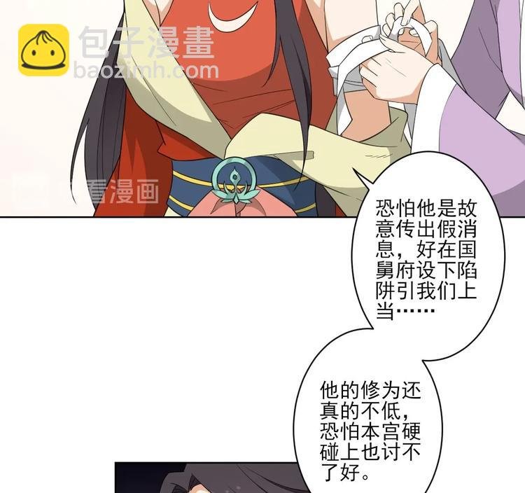第95话 两个选择