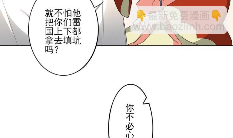 第95话 两个选择