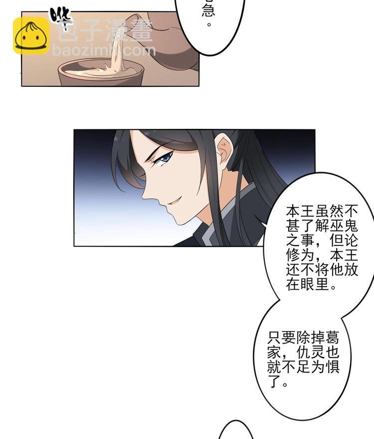 第95话 两个选择