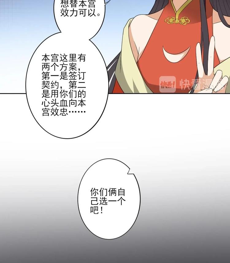 第95话 两个选择