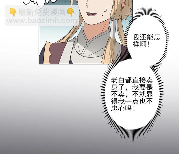 第96话 你这个负心汉