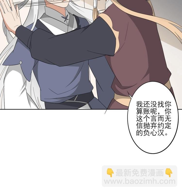 第96话 你这个负心汉