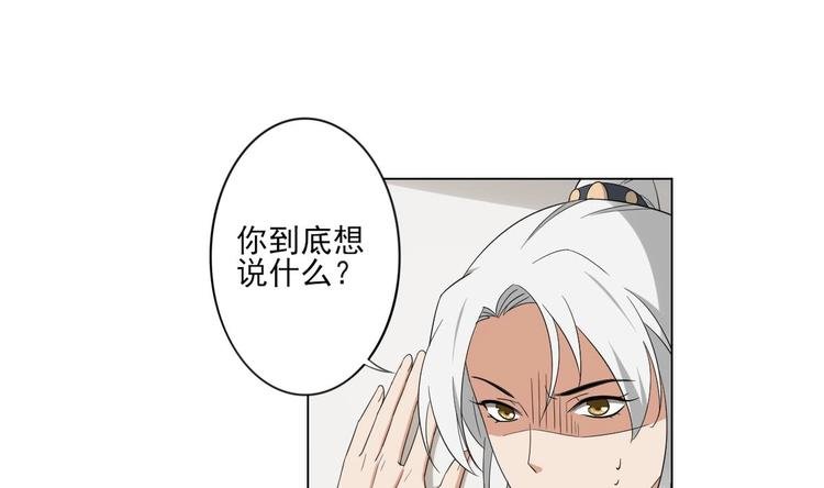 第97话 挖出你的心