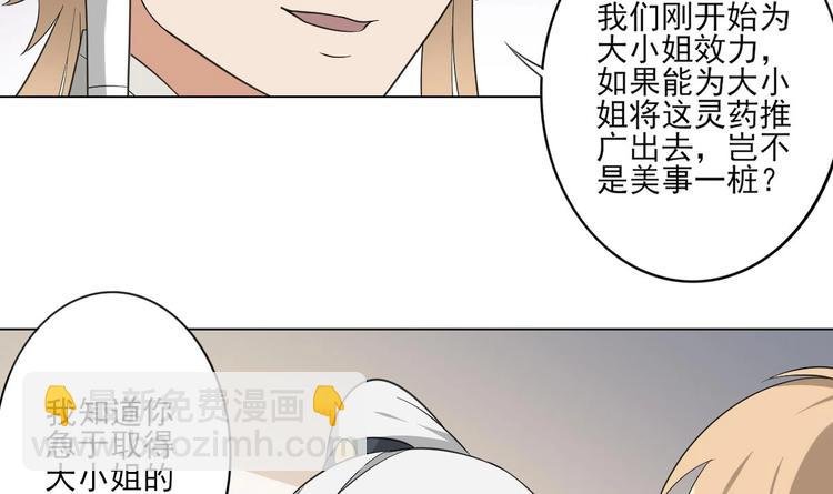 第97话 挖出你的心